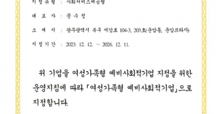 별빛마음심리교육상담소 여성가족부 예비…